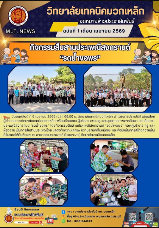 โครงการสัมนาฯ