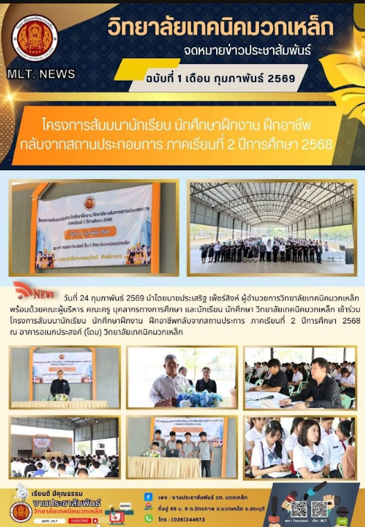 โครงการสัมนาฯ