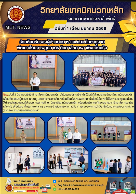 โครงการสัมนาฯ